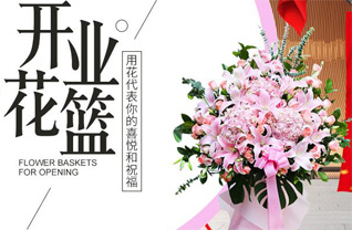 福建厦门集美区侨英街道花篮配送